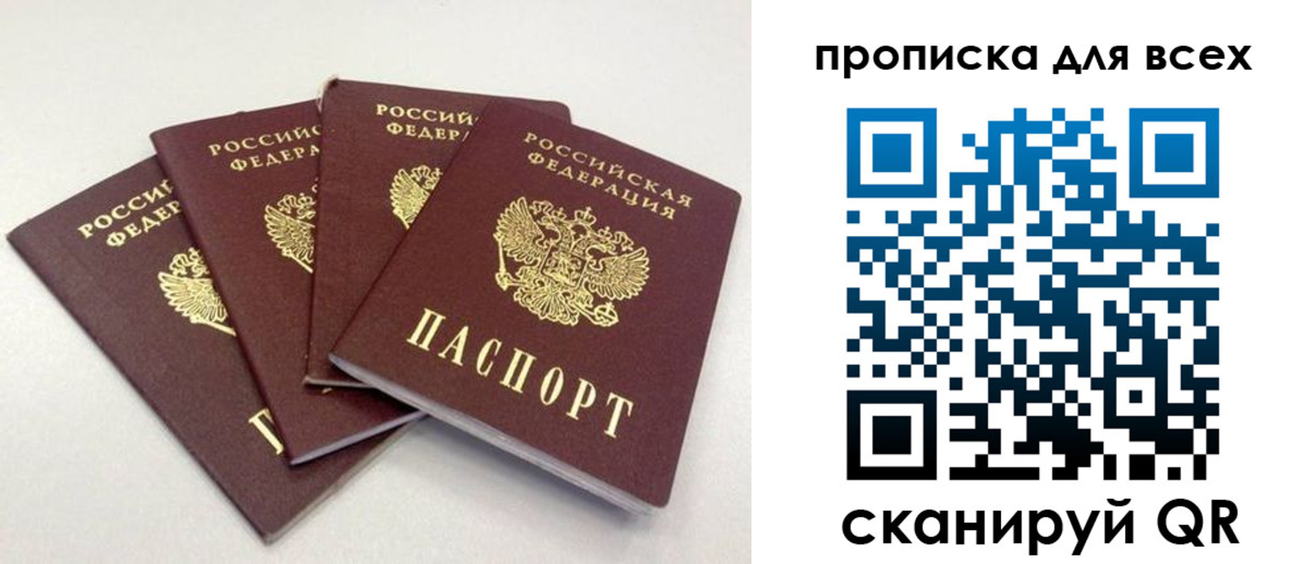 миграционный учет в Кусе