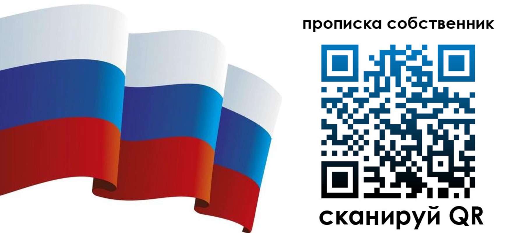 временная прописка в Кусе